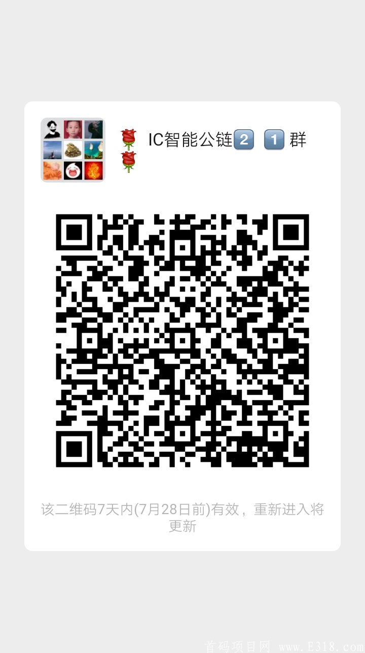 mmqrcode1595315498336.png IC智能公链大盘项目已上线,注册实名送一台kuang机,交易无任何限制。
