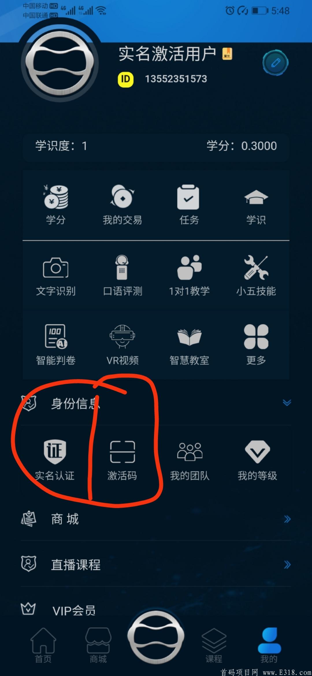 五子登科内测首码火爆招募合伙人静态可零撸，央视主持人代言项目！