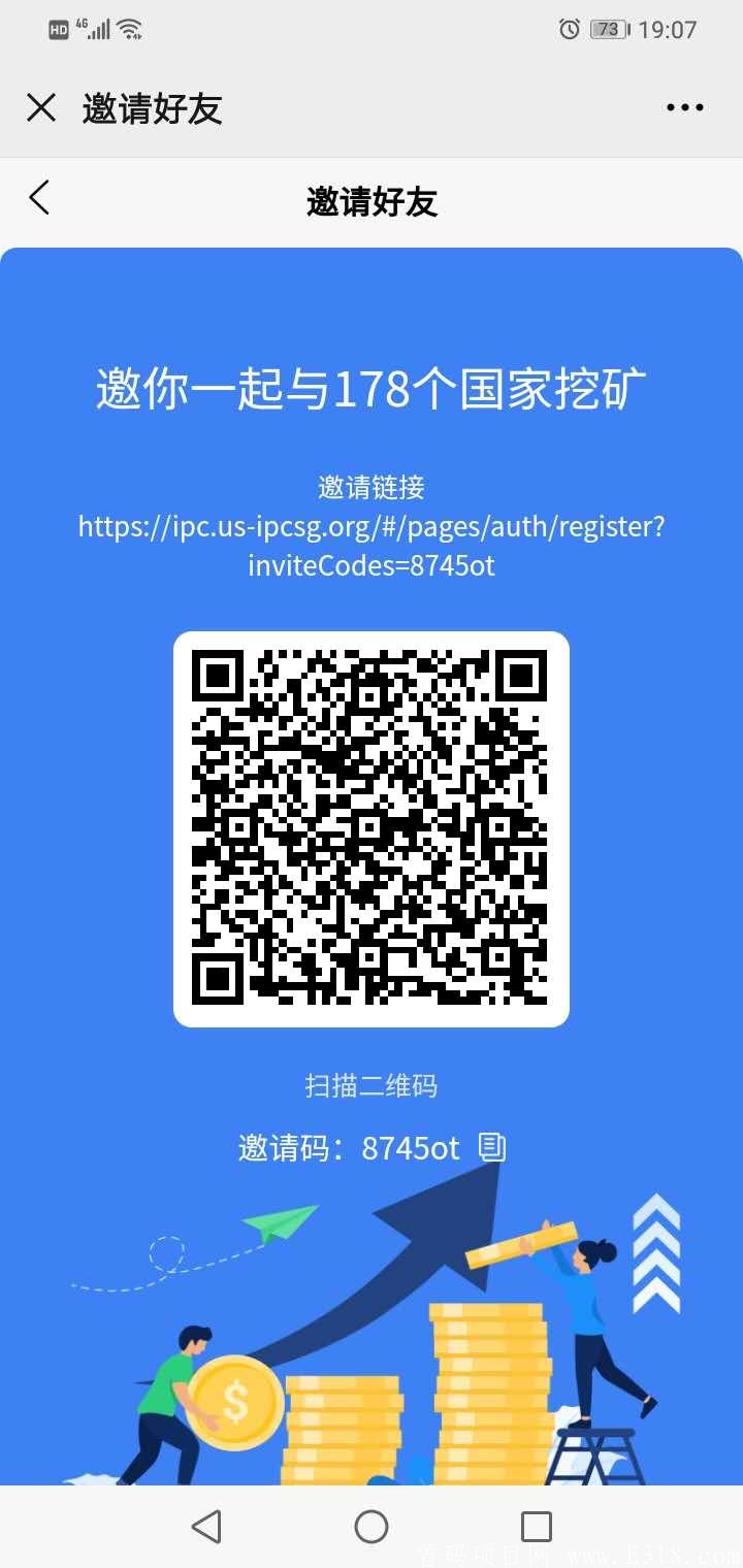 IPC内测首码！国际公链！无需推广，无需复投，0.1币即可出售！无限制！