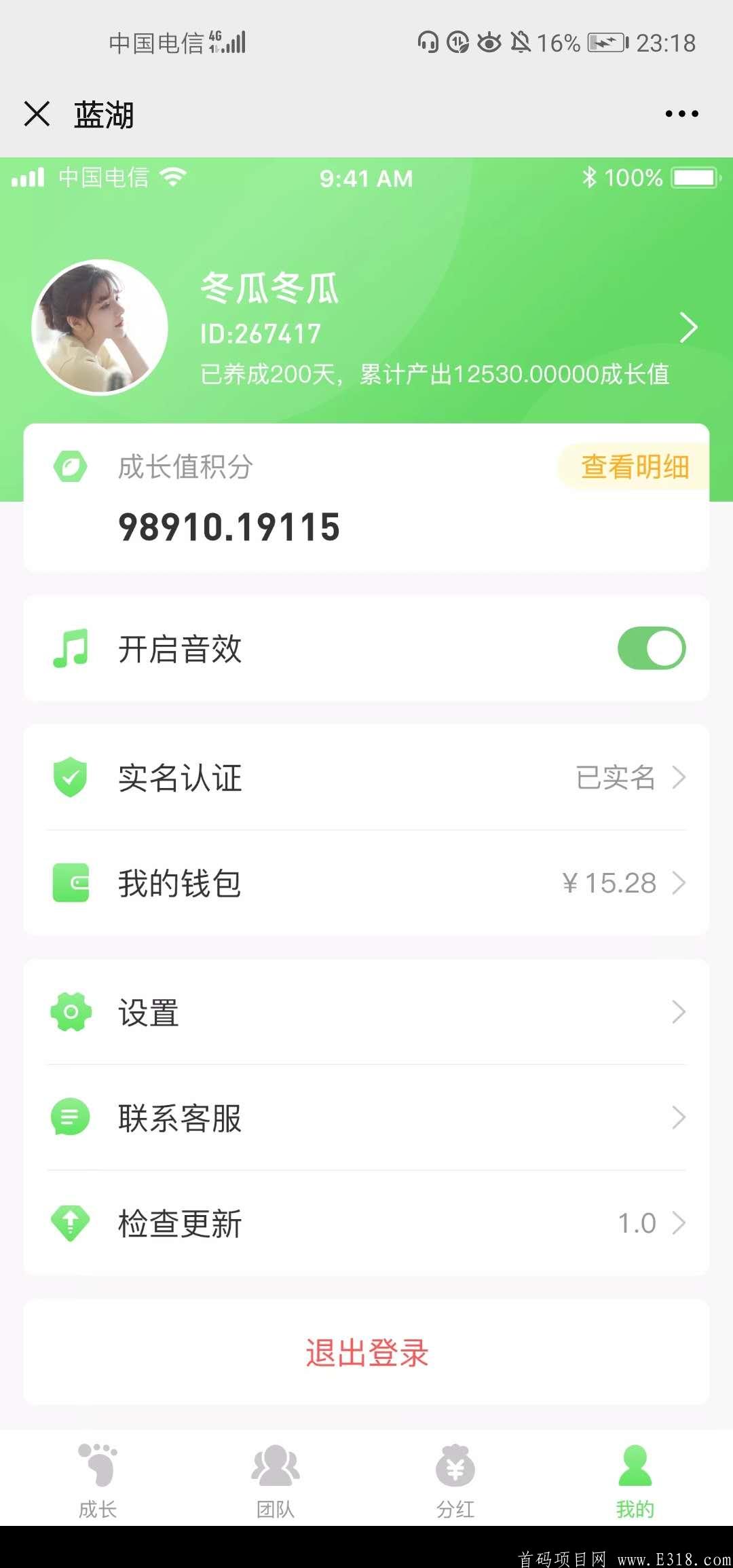 旅途人生首码预热，**零撸每天5元，推广一月3000