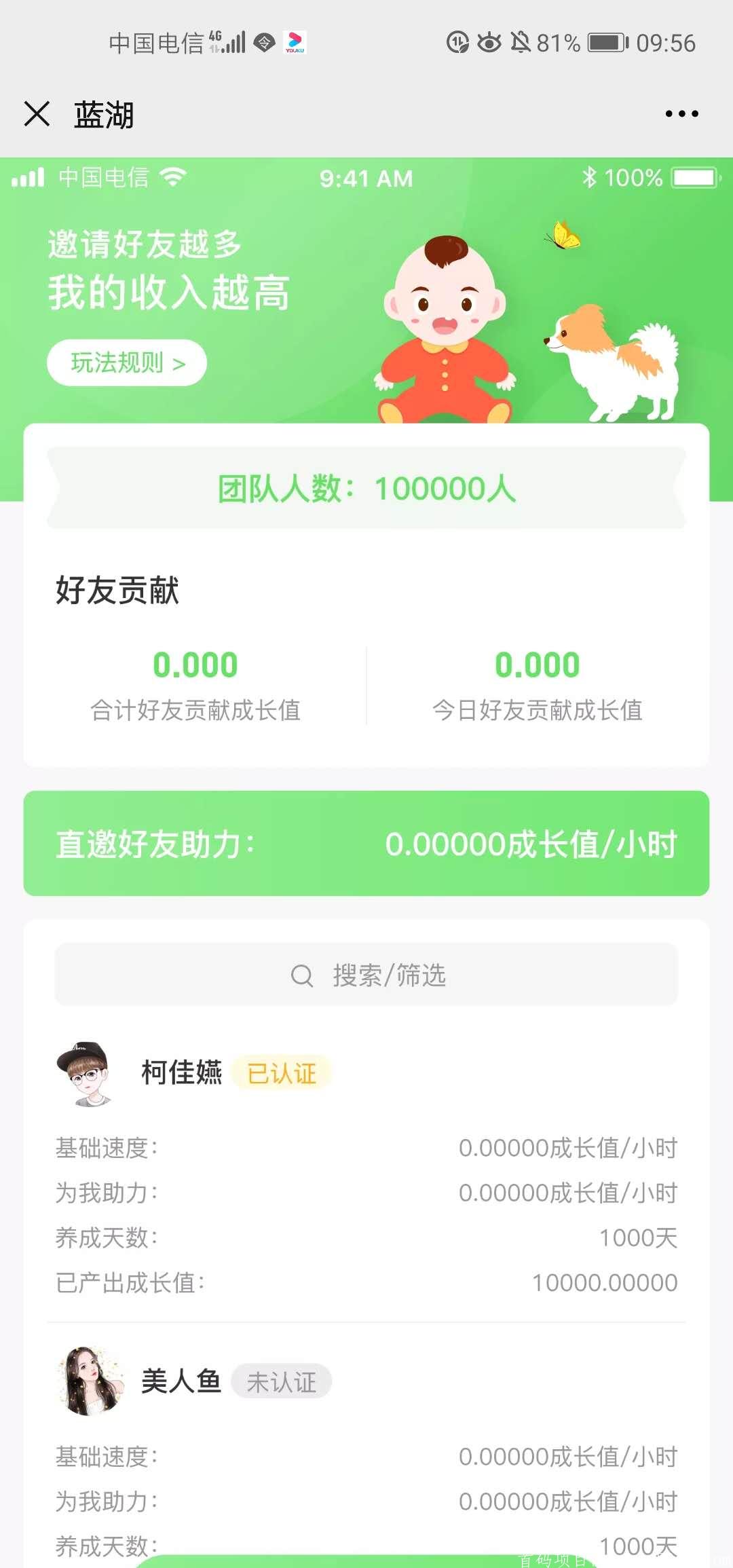 旅途人生首码预热，**零撸每天5元，推广一月3000