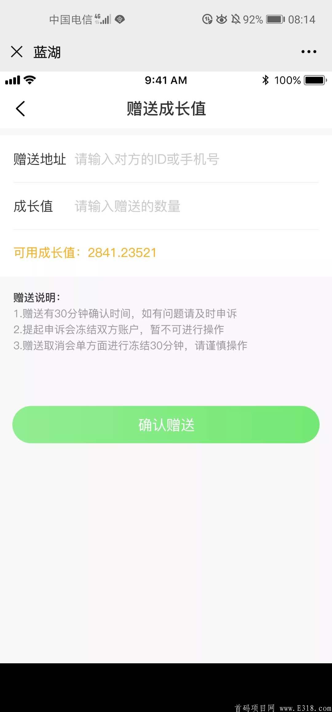 旅途人生首码预热，**零撸每天5元，推广一月3000