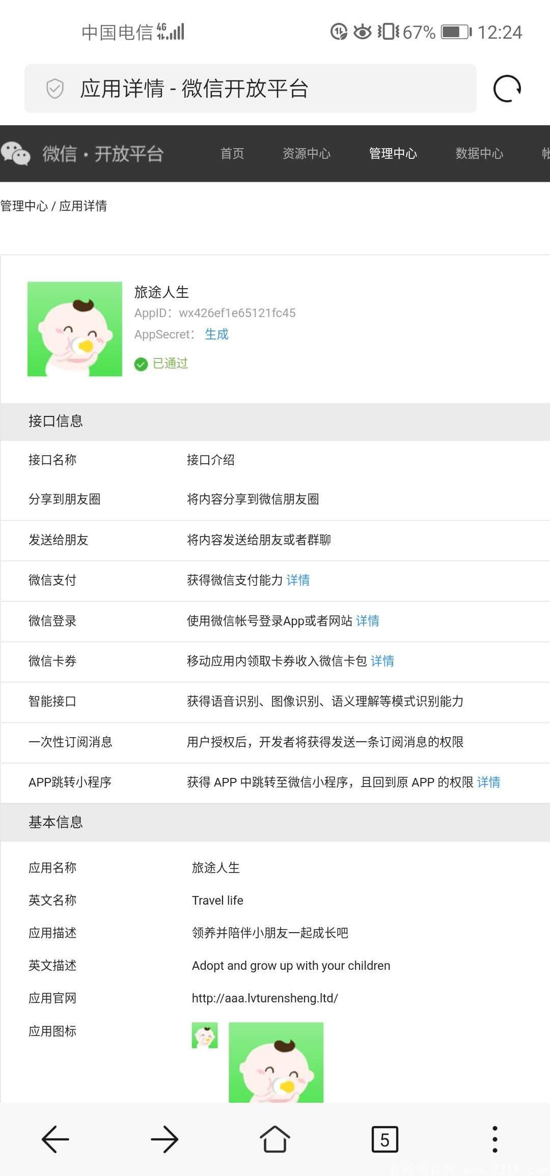 旅途人生首码预热，**零撸每天5元，推广一月3000