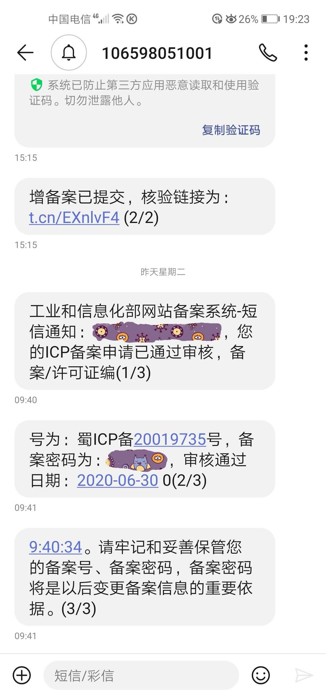 旅途人生首码预热，**零撸每天5元，推广一月3000