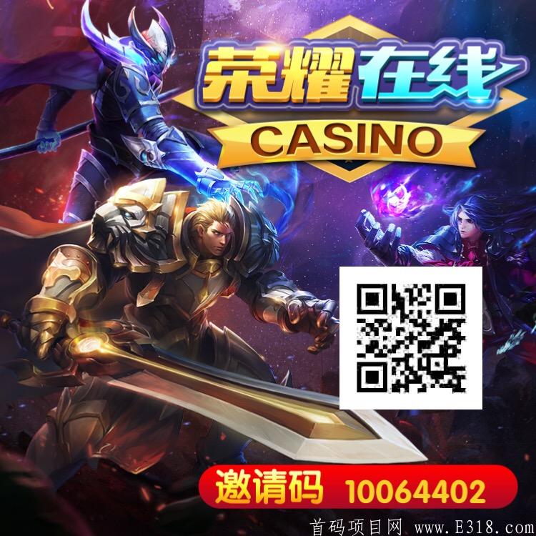 荣耀在线游戏代理带你日入千元万元