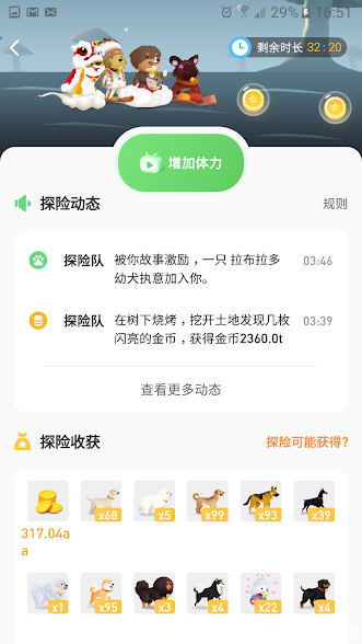 旅行世界，对接淘宝，0撸0投资，淘宝购物省，合成**犬每天躺赚160+