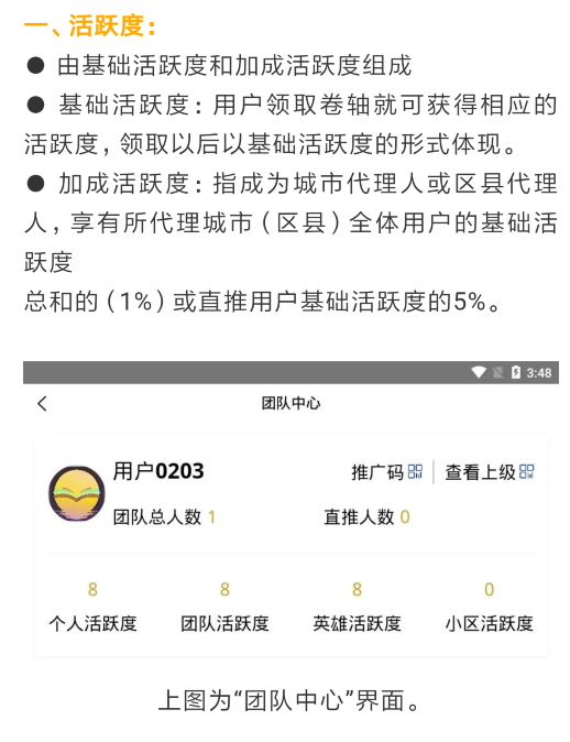 4.png 涵月阅读,首码!注册资金5000万,注册实名获得卷轴一个,达人制度!正在锁粉,宣发称最迟8月5日正式上线!