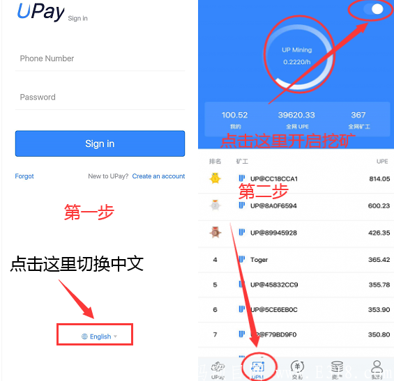 「Upay」- 正在空投糖果,量化投资+挖kuang,注册送100upe,即可免费挖kuang,团队化推广