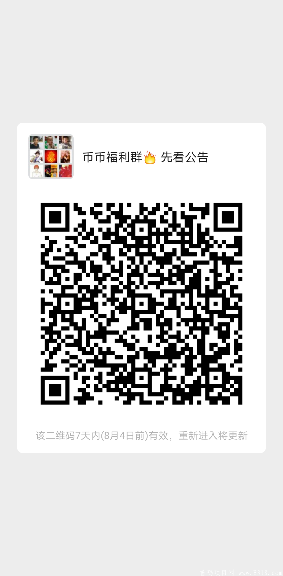 LGT动物链，上高速了正在超车，币币包回收。