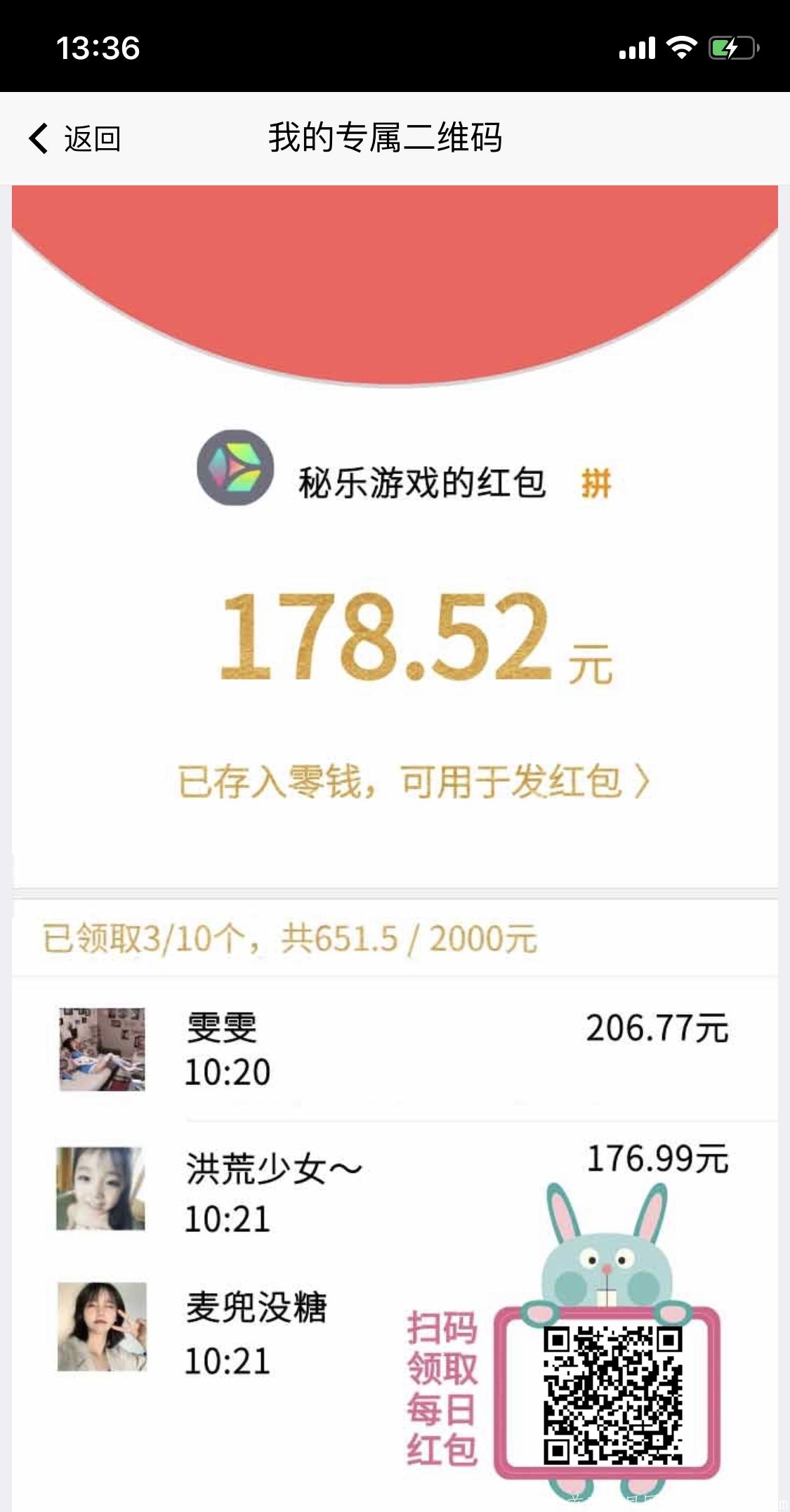 首码新项目，游戏人的福音，秘乐游戏！
