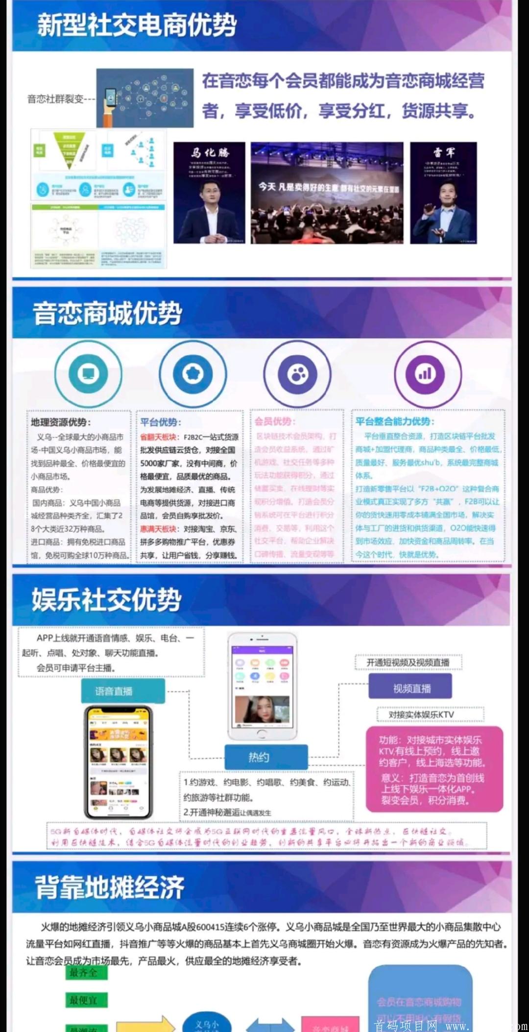 音恋首码对接，团队长高扶持