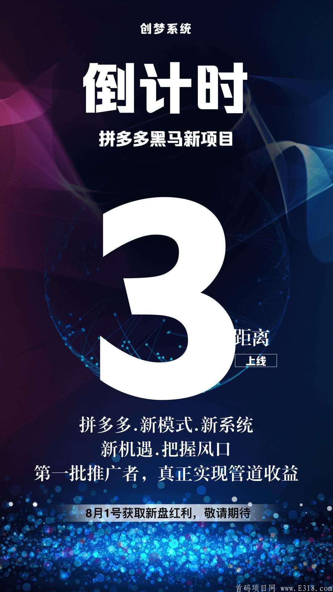 【某多多】王炸项目即将内测根红苗正长久稳定，不伤人脉。邀请会员免费注册，最高拿150元补贴！