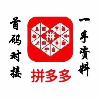 【某多多】王炸项目即将内测根红苗正长久稳定，不伤人脉。邀请会员免费注册，最高拿150元补贴！