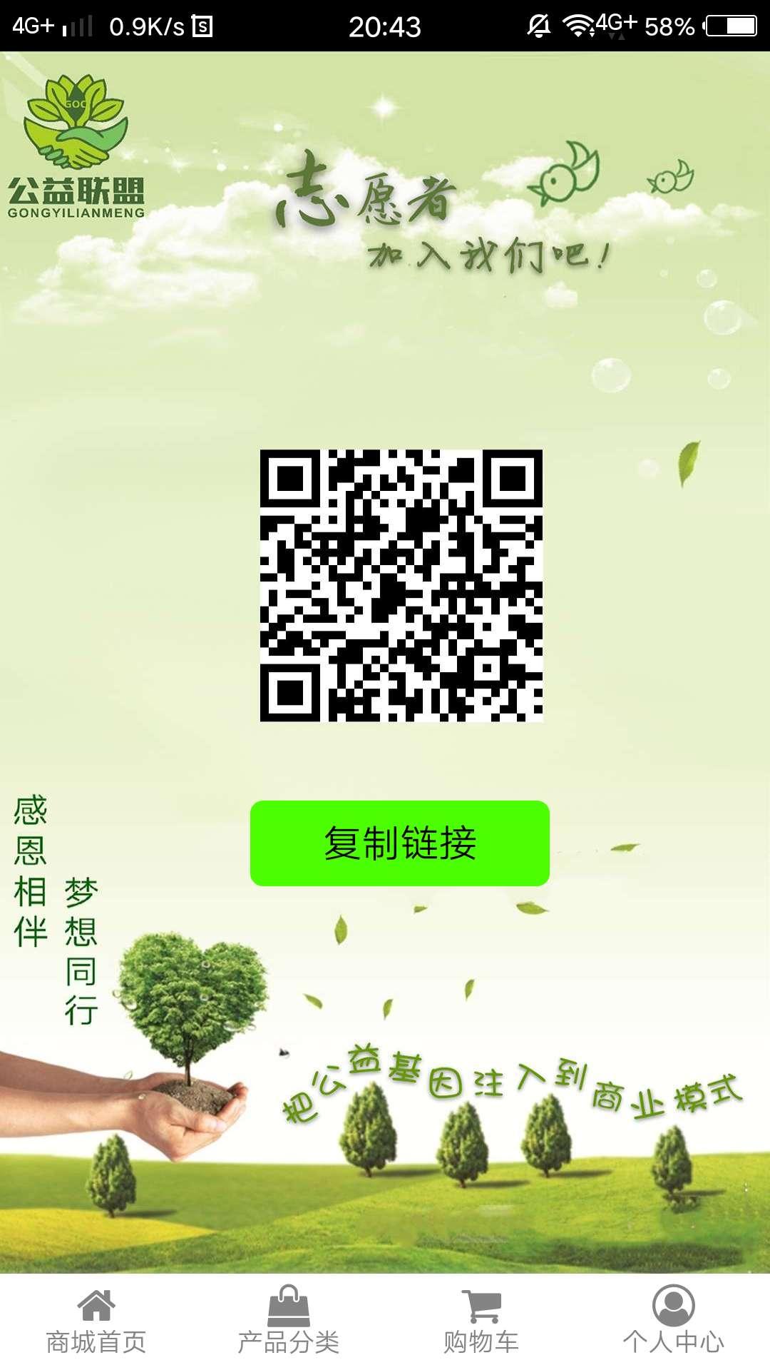 首码GOC公益联盟注册 送一台18币的kuang机 模式制度早期AOT