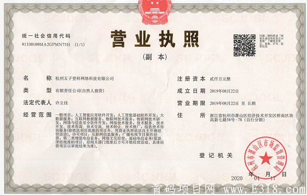 202007171594995127261278.png 五子登科智能教育,8月5号上线,**扶持激活码,0撸200元