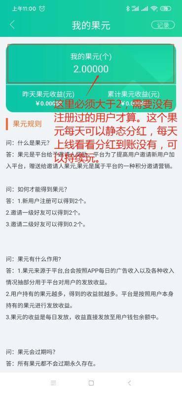 农场果主，今日上线，长久项目，