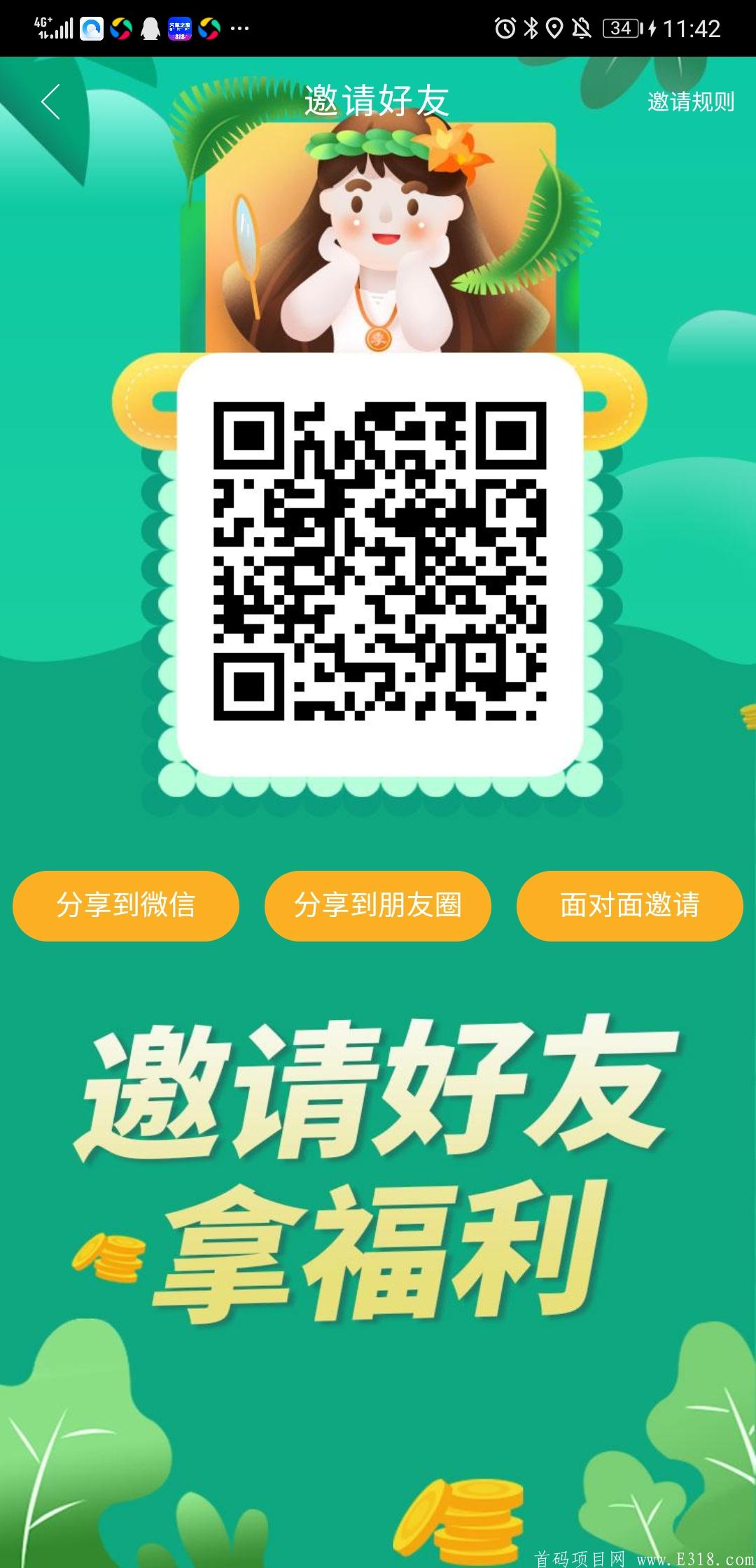 农场果主，今日上线，长久项目，