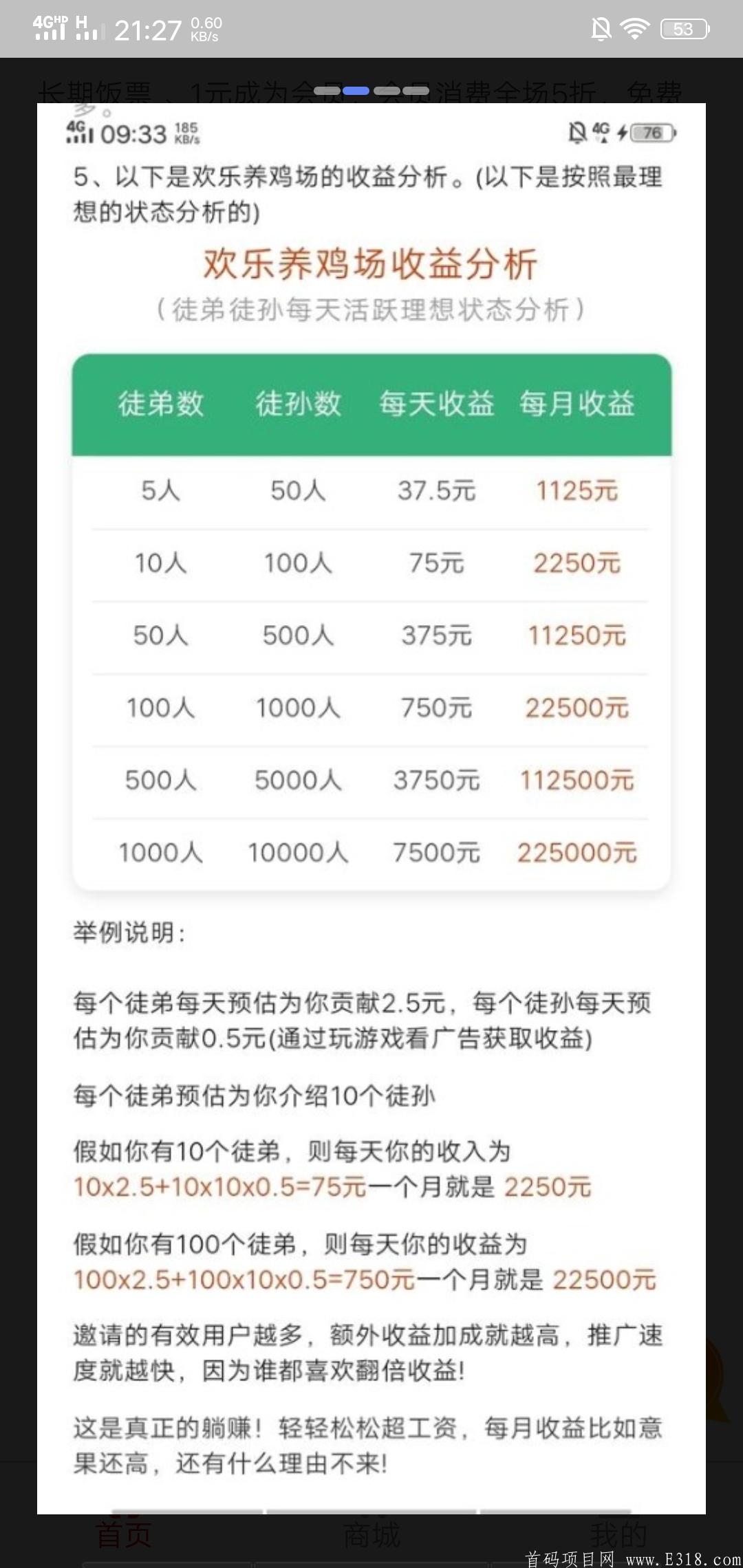 首码，一起来养鸡，0**暴利