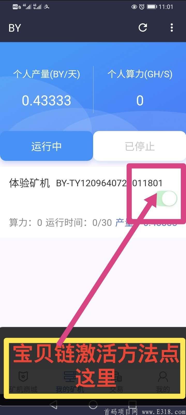 宝贝计划，实力大盘，每天只需要30秒的时间既可