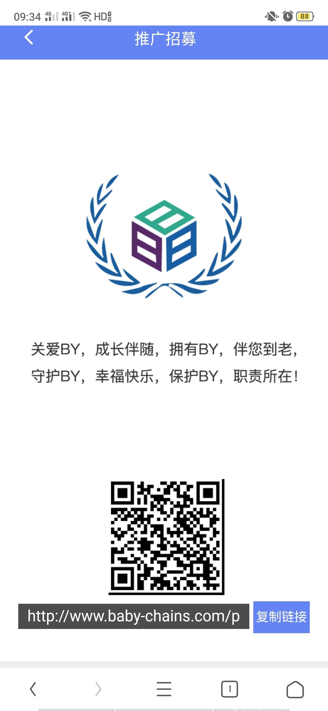 宝贝计划，实力大盘，每天只需要30秒的时间既可