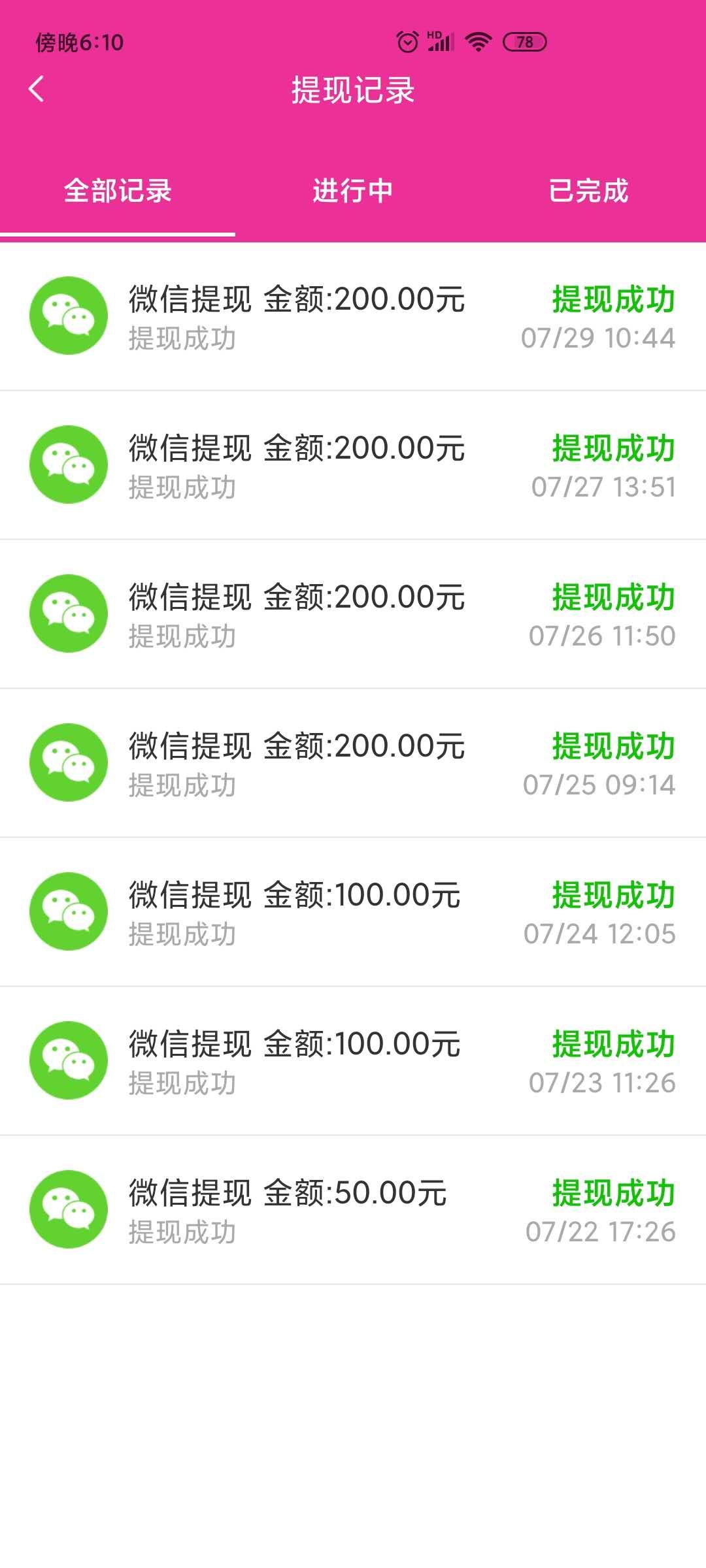 FCF47E33-9350-45BB-AE4B-95675762C6DA.jpeg 牡丹转首码,葡萄转旗下大平台阅读单价0.7,徒弟满30人可申请**,无限裂变