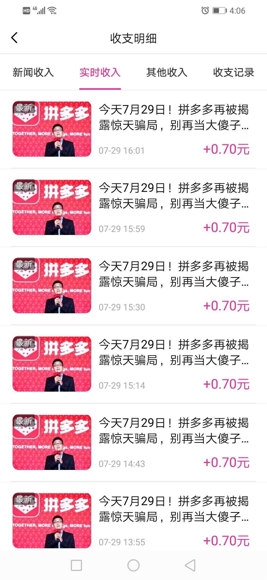 C5BAF85E-F98A-4112-B215-BCFDFFA5CA1B.jpeg 牡丹转首码,葡萄转旗下大平台阅读单价0.7,徒弟满30人可申请**,无限裂变