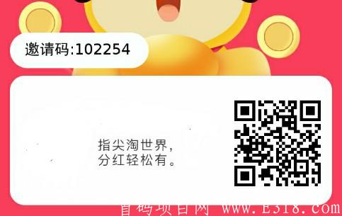 小陶世界，世界**榜玩法+购物券返佣，能赚到钱吗?