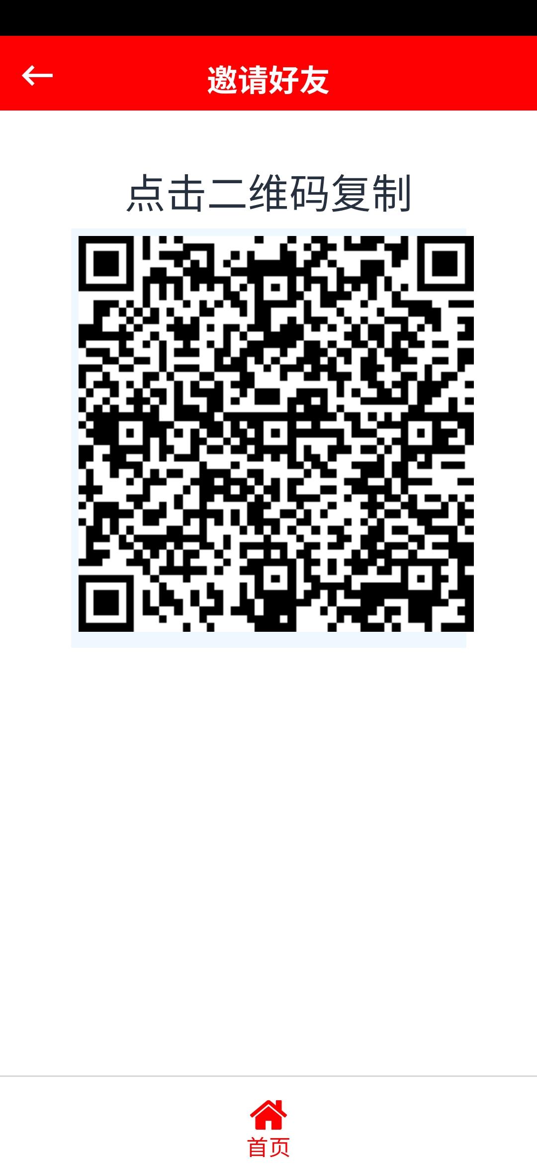 稳赚不赔的投资平台，每天稳定收入几十到几百元，天天都能提现到火币网交易  看的看，赚的赚