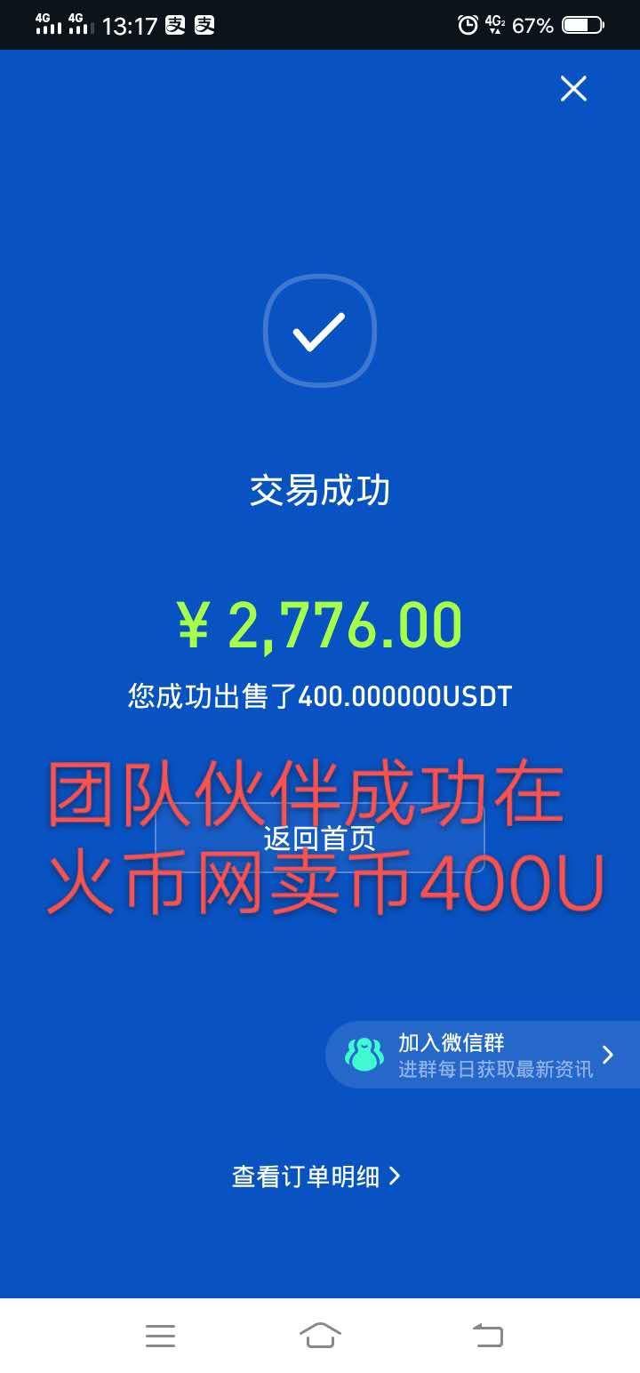 稳赚不赔的投资平台，每天稳定收入几十到几百元，天天都能提现到火币网交易  看的看，赚的赚