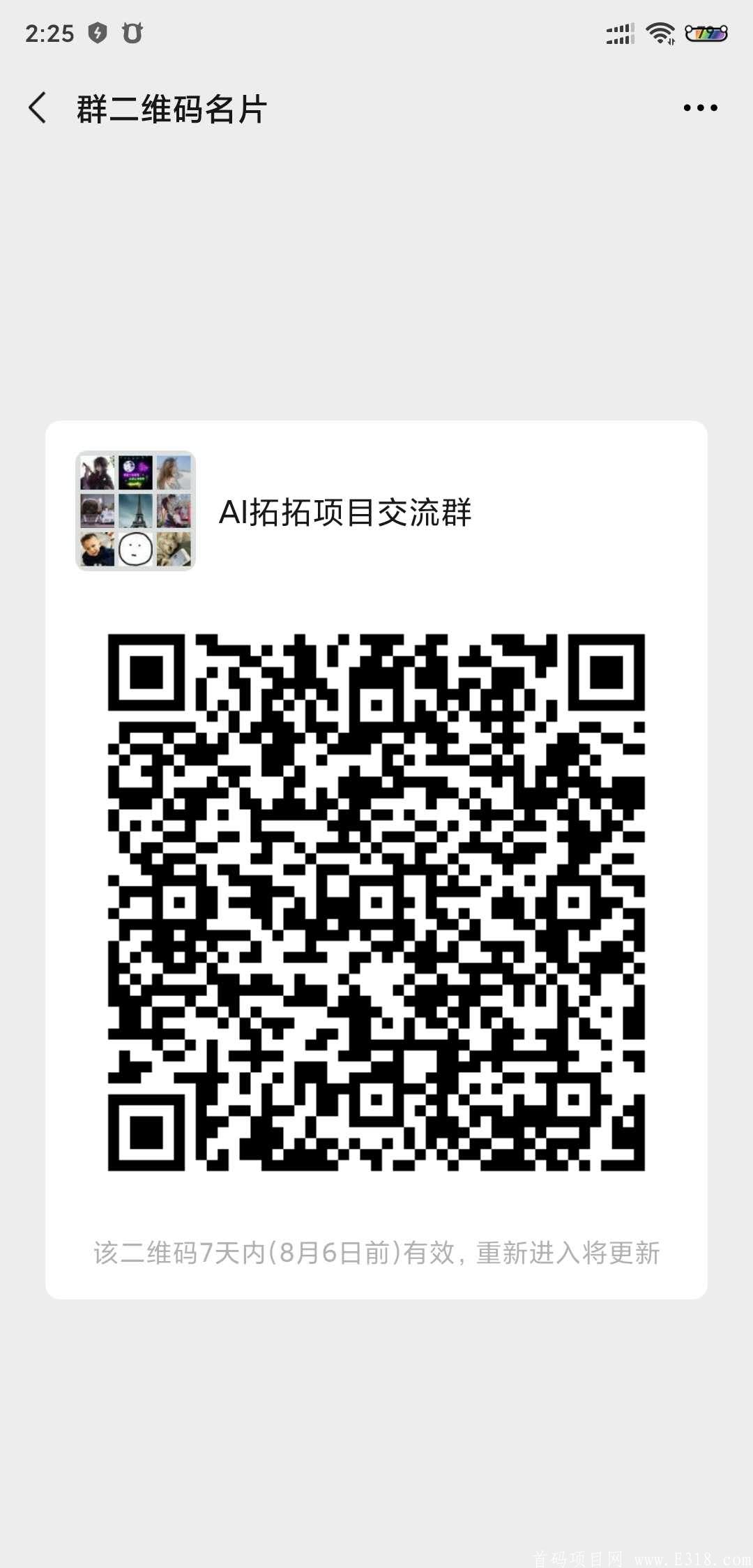 AI拓拓，零投资，不伤人脉，上星级月入上万