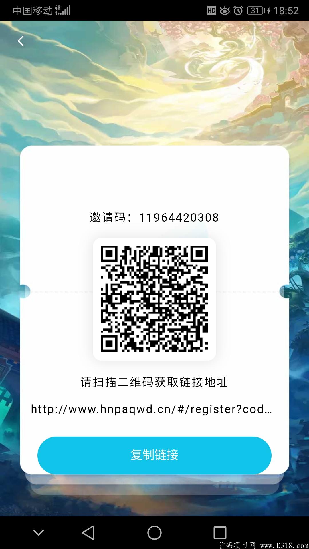 玄猫首码！新养成模式。每天**。永久3元提现。