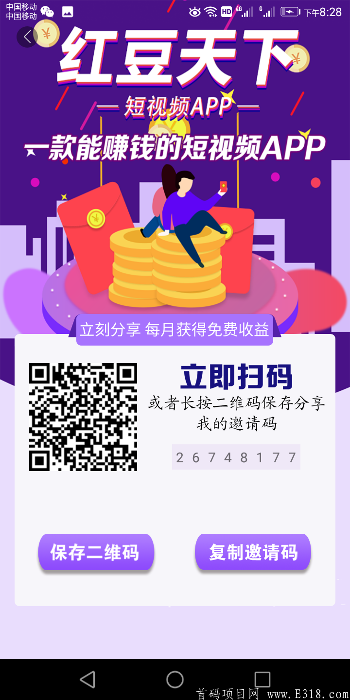 红豆短视频，经团队实地考察，致富之路就在红豆！！