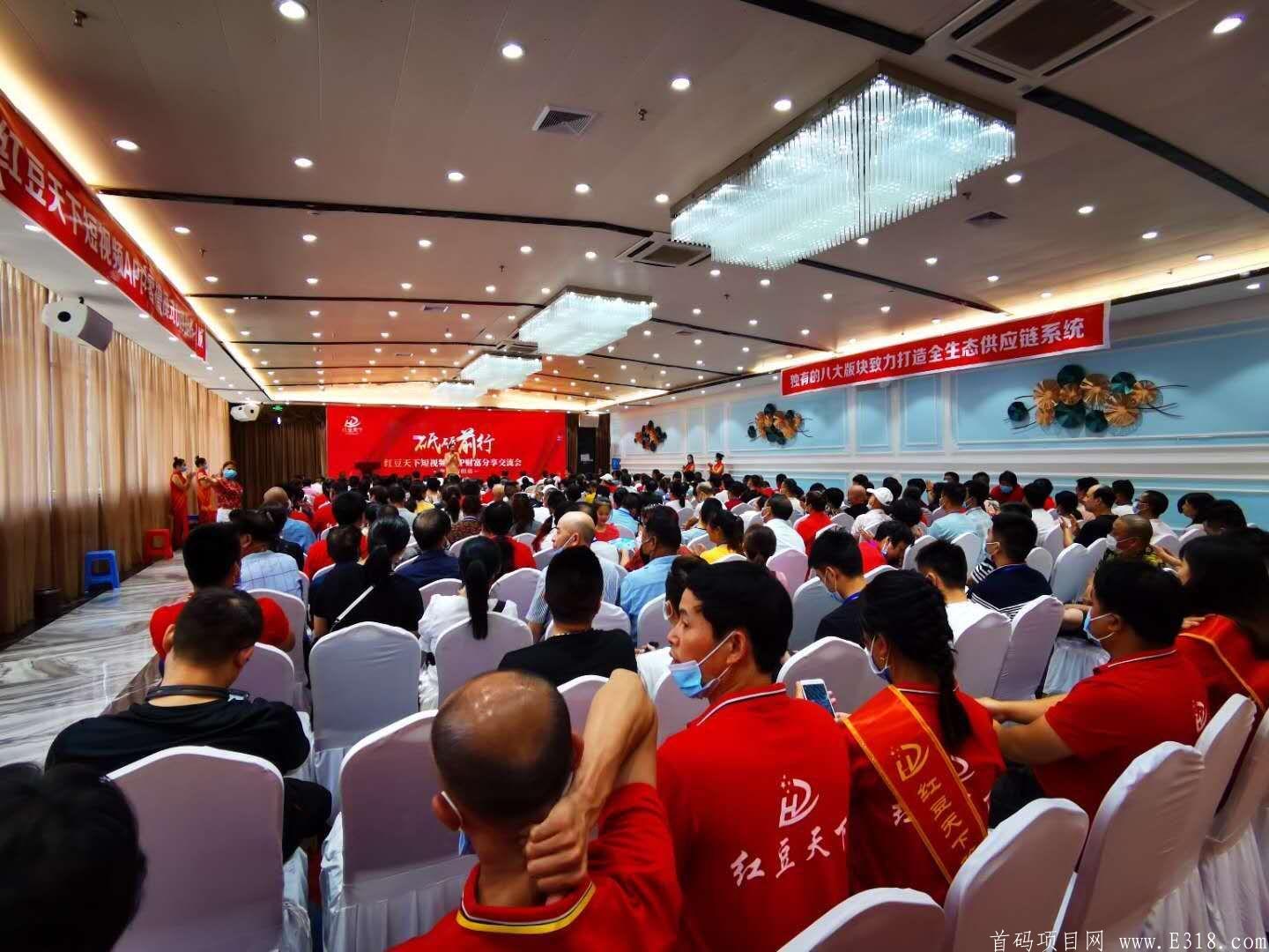 红豆短视频，经团队实地考察，致富之路就在红豆！！
