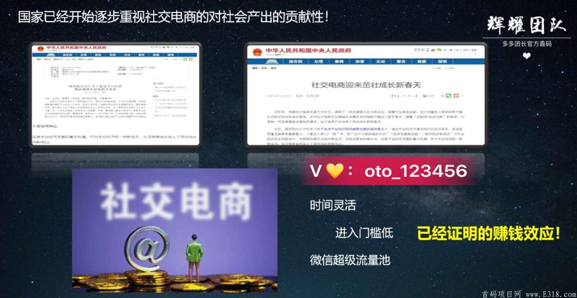某多多运营全新项目，千亿销售，千万补贴，全国首码