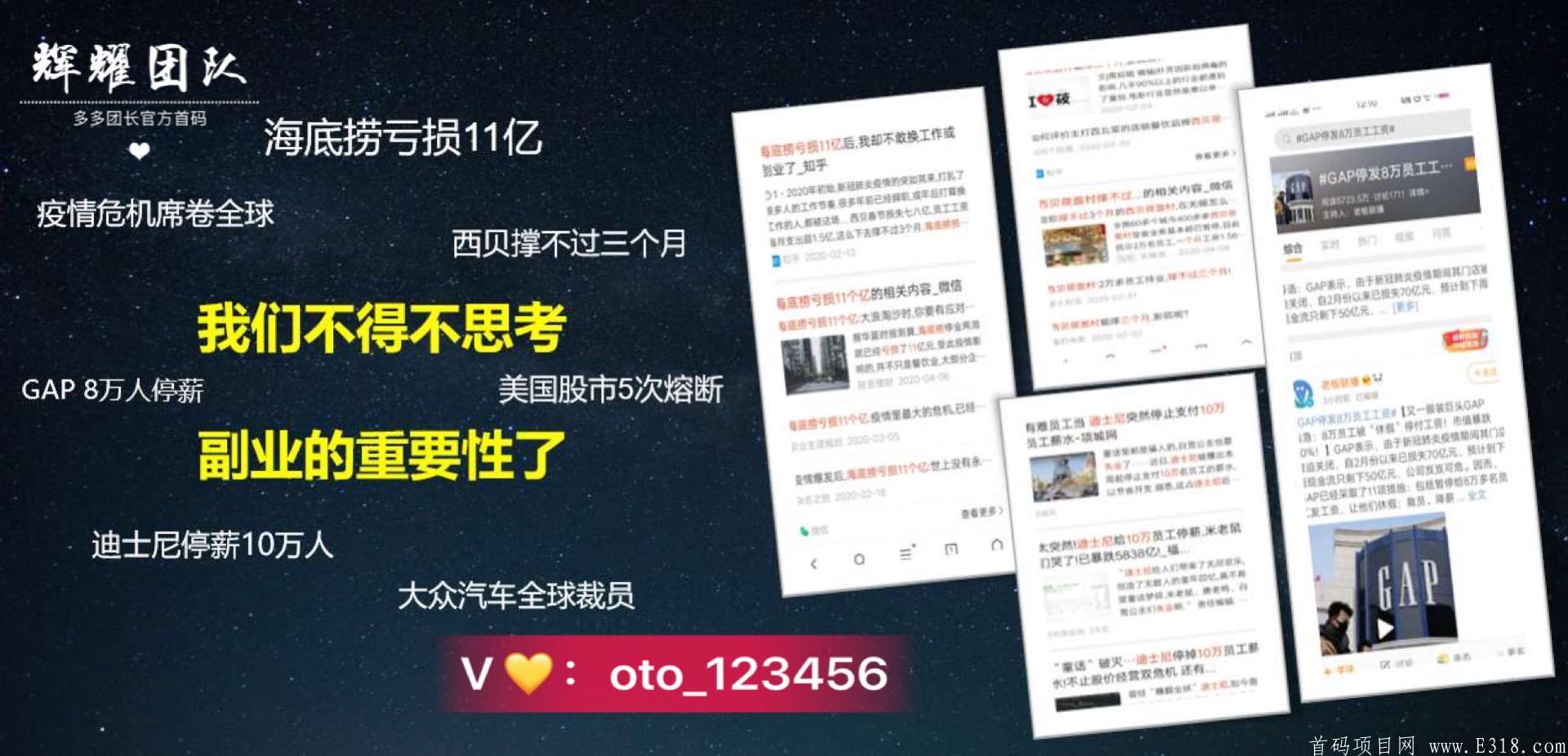 某多多运营全新项目，千亿销售，千万补贴，全国首码