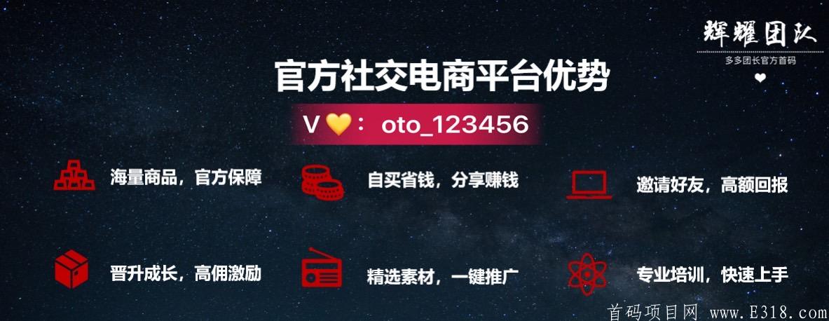某多多运营全新项目，千亿销售，千万补贴，全国首码