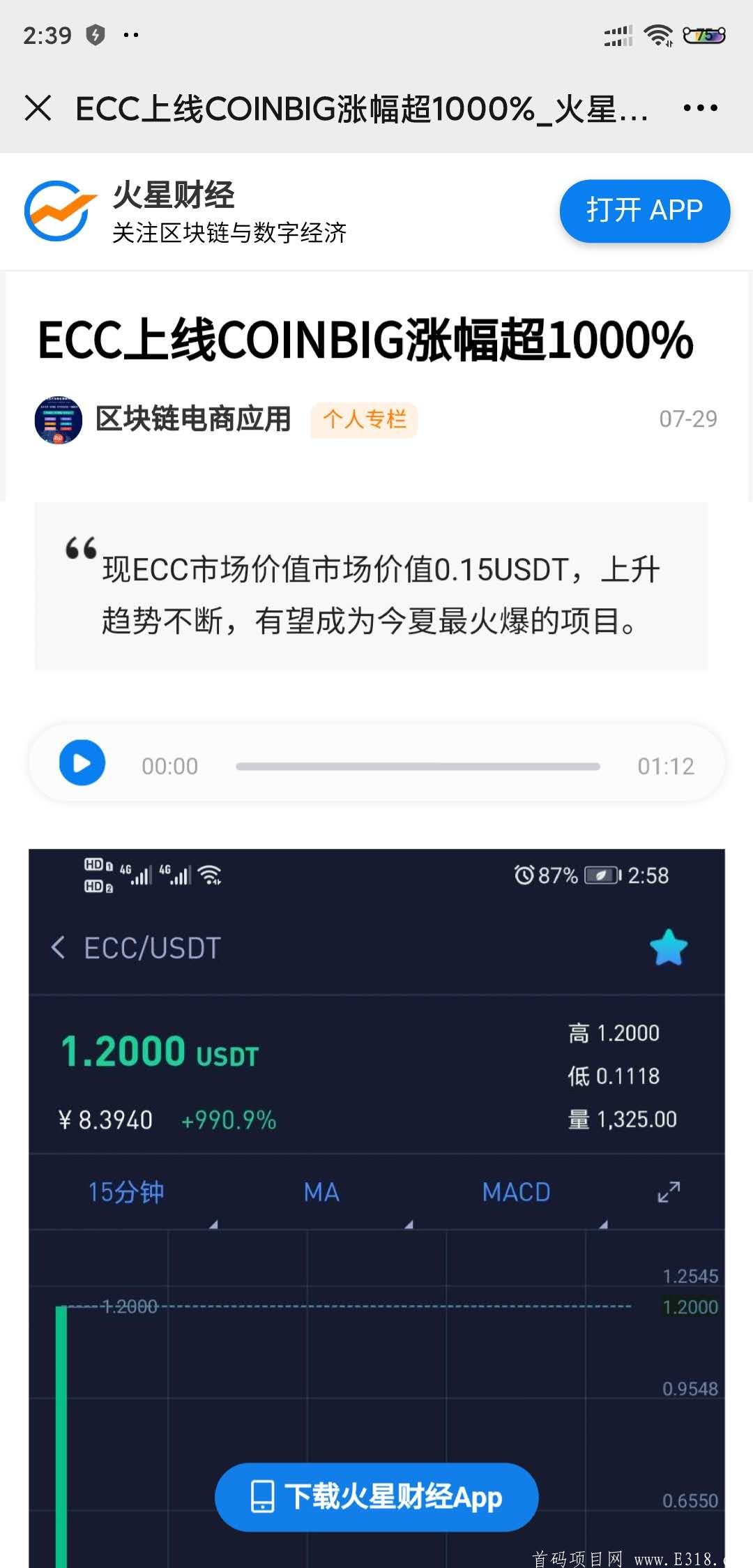 “美小贝”全球首个通证化社交电商 价值共享零售平台