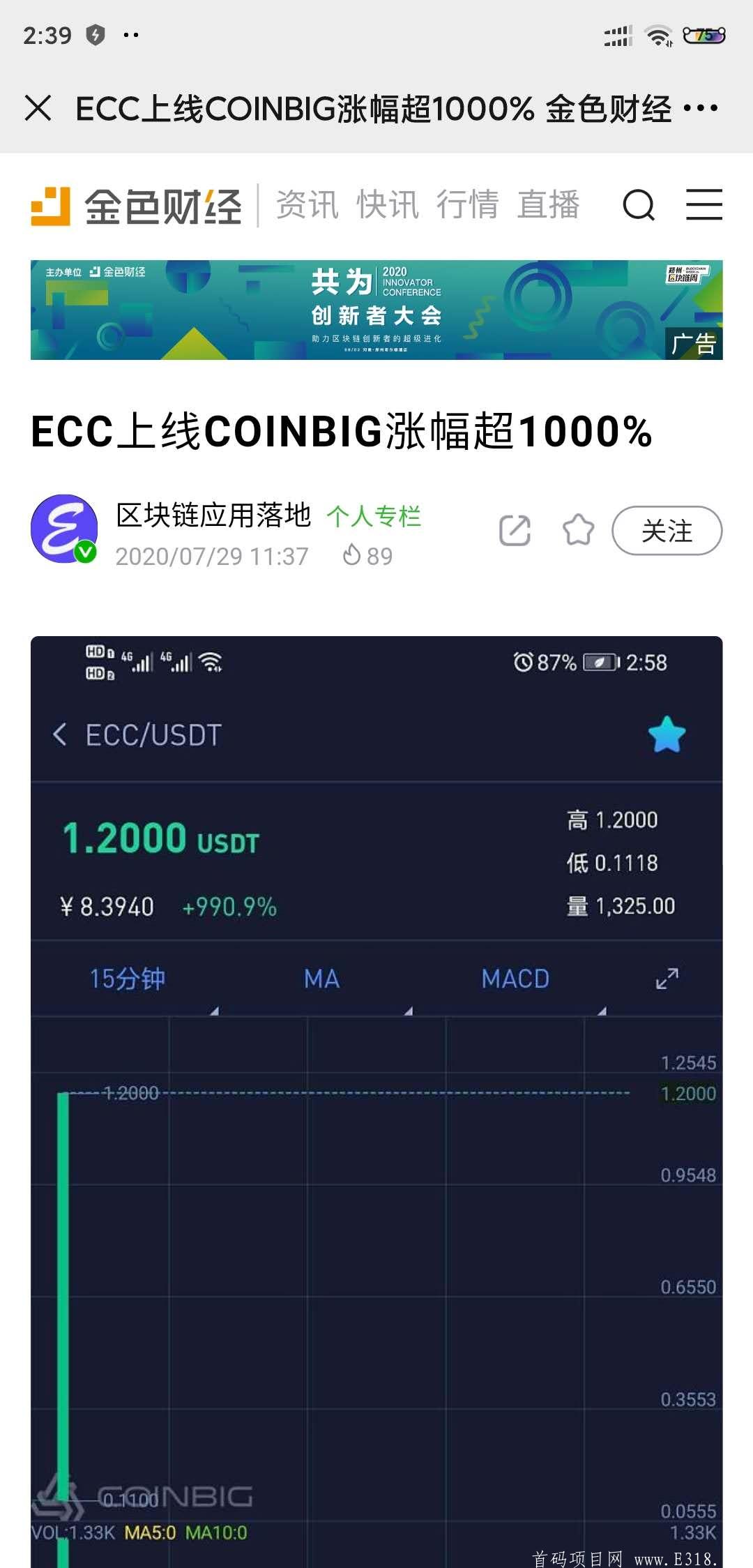 “美小贝”全球首个通证化社交电商 价值共享零售平台
