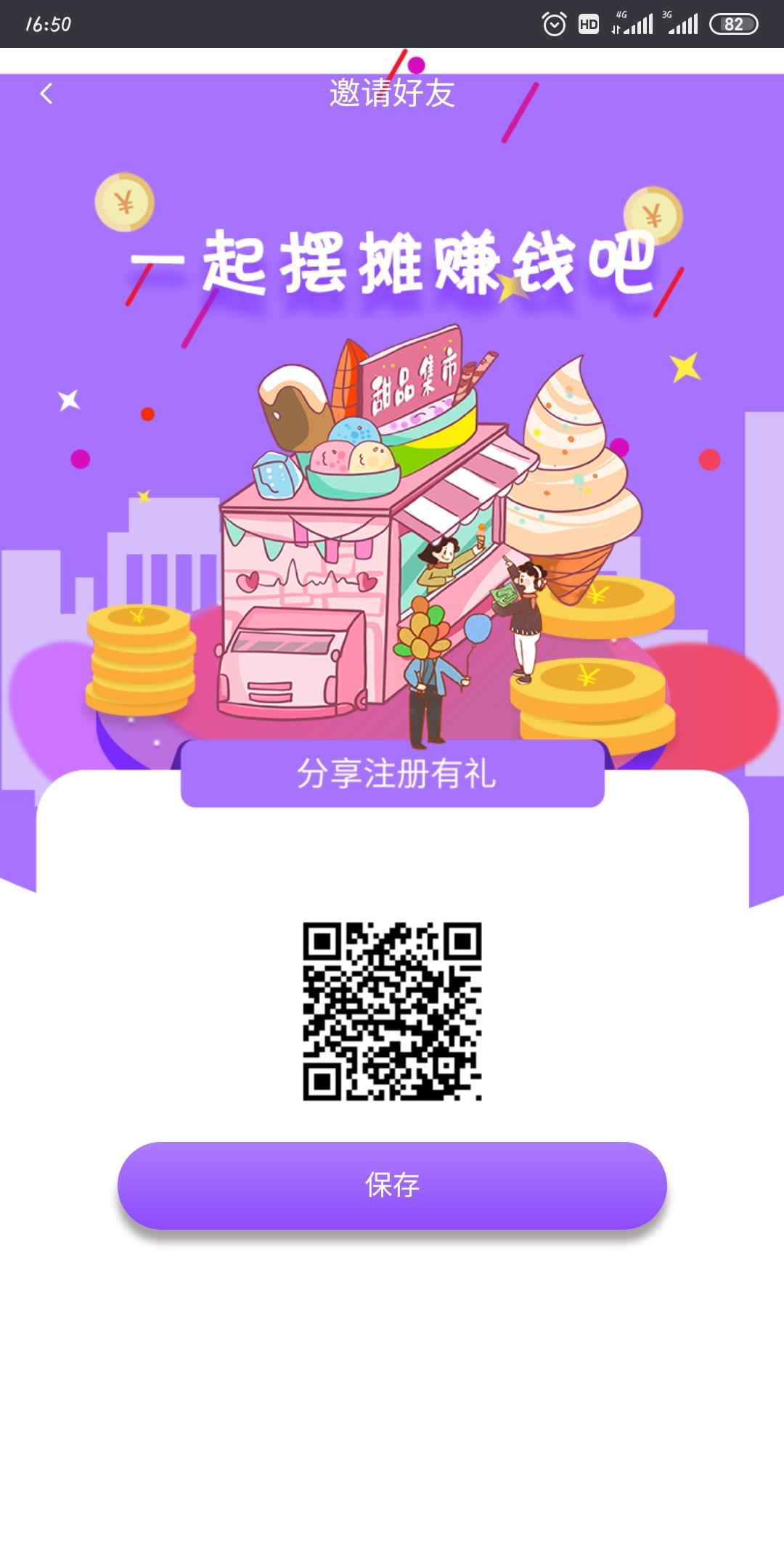 Screenshot_2020-07-31-16-50-48-063_com.qiaotongtianxia.gongxiangditan.jpg Screenshot_2020-07-31-16-50-48-063_com.qiaotongtianxia.gongxiangditan.jpg