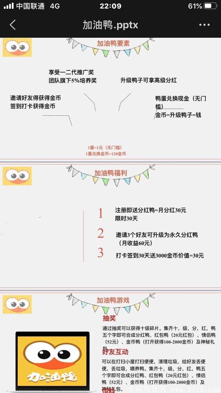 零撸新项目，等你撸起