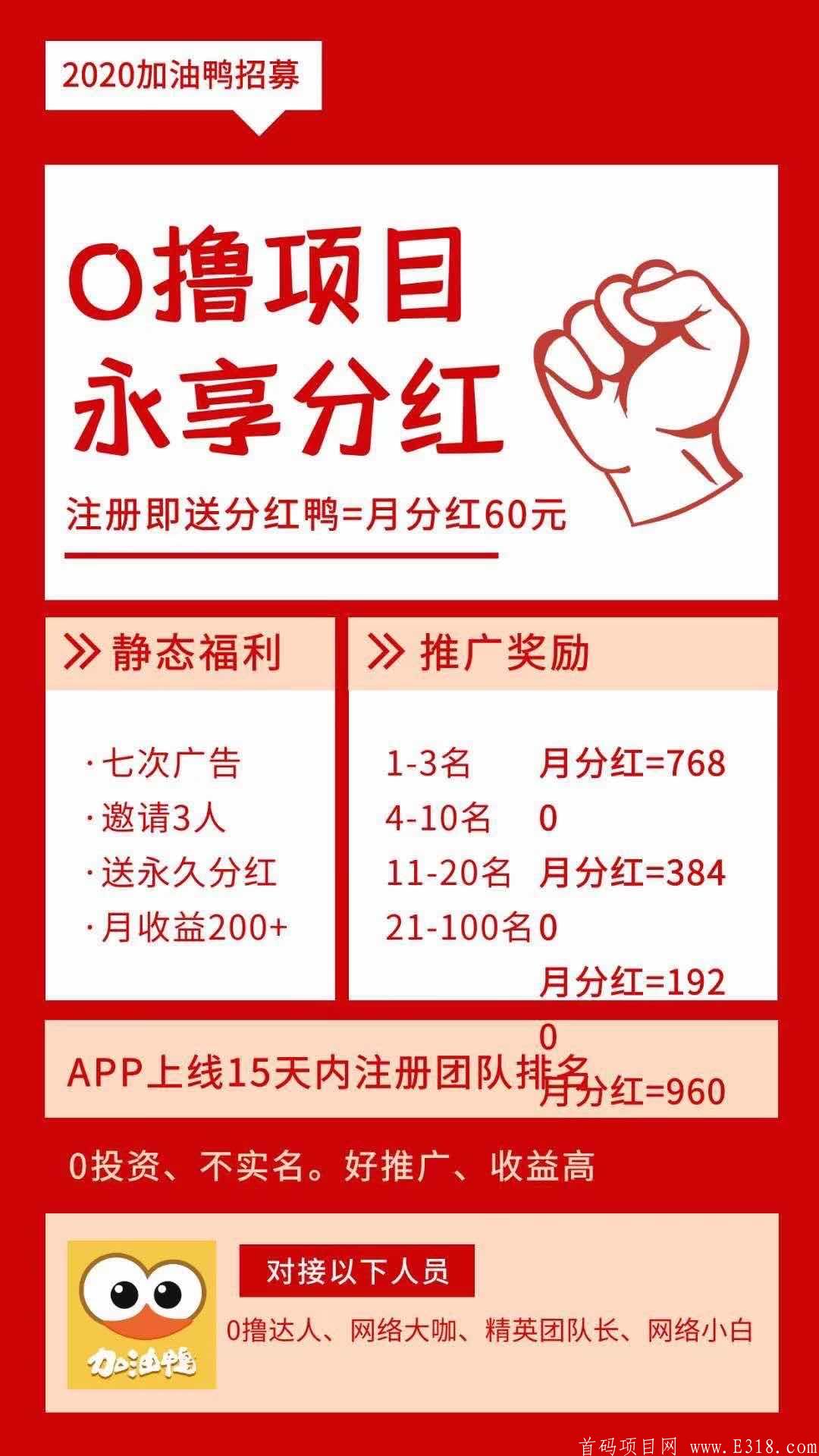 零撸新项目，等你撸起