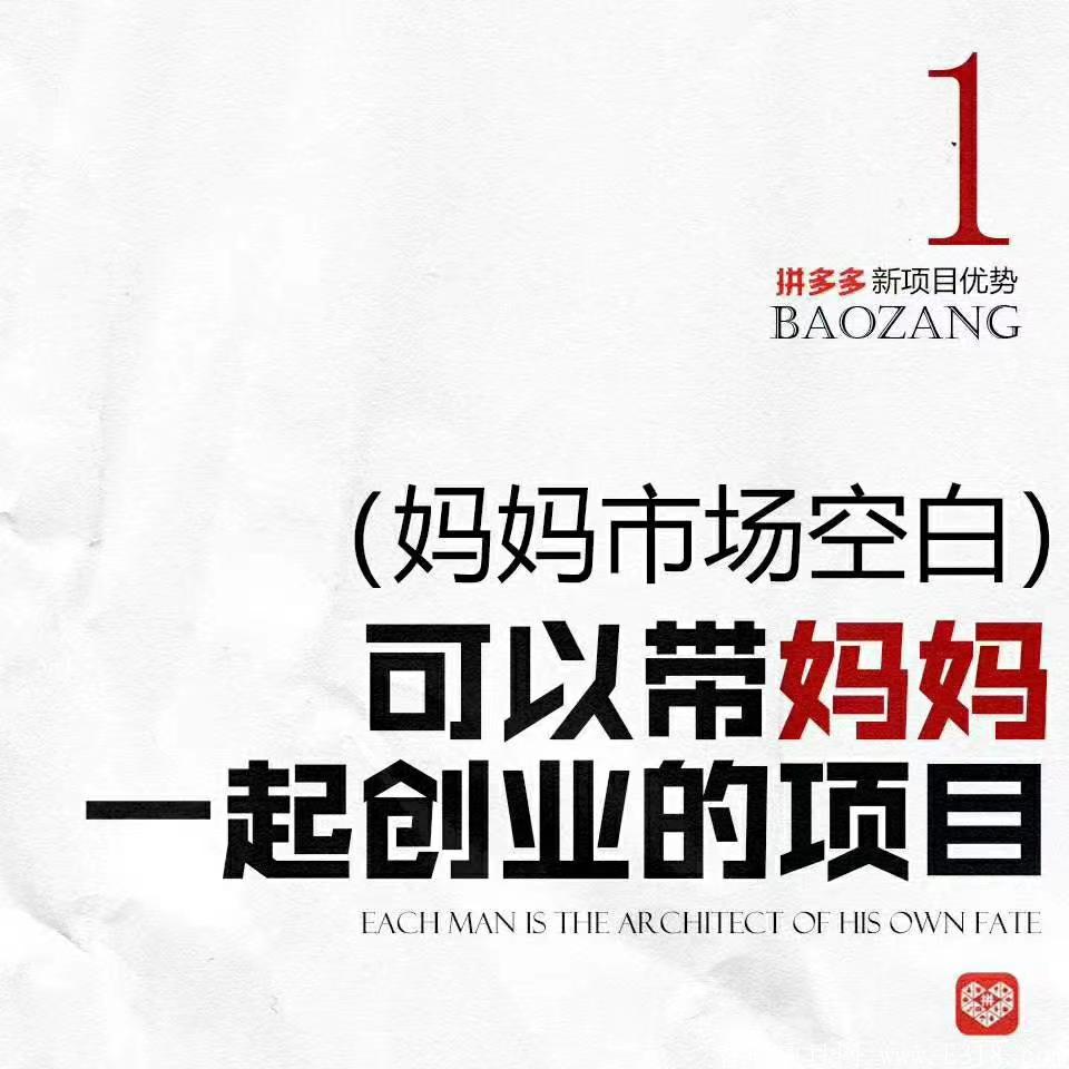 某多多社交电商首码邀请码