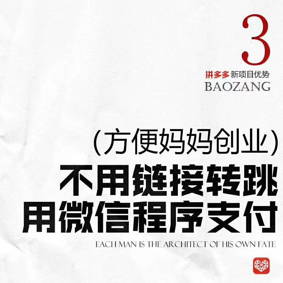 某多多社交电商首码邀请码