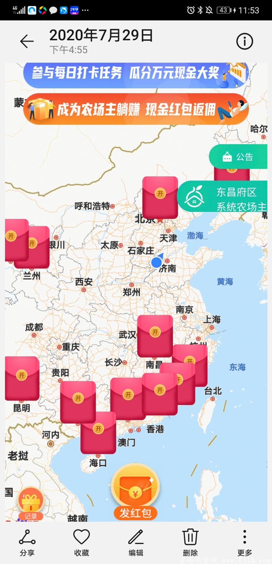 农场果主，首码预热