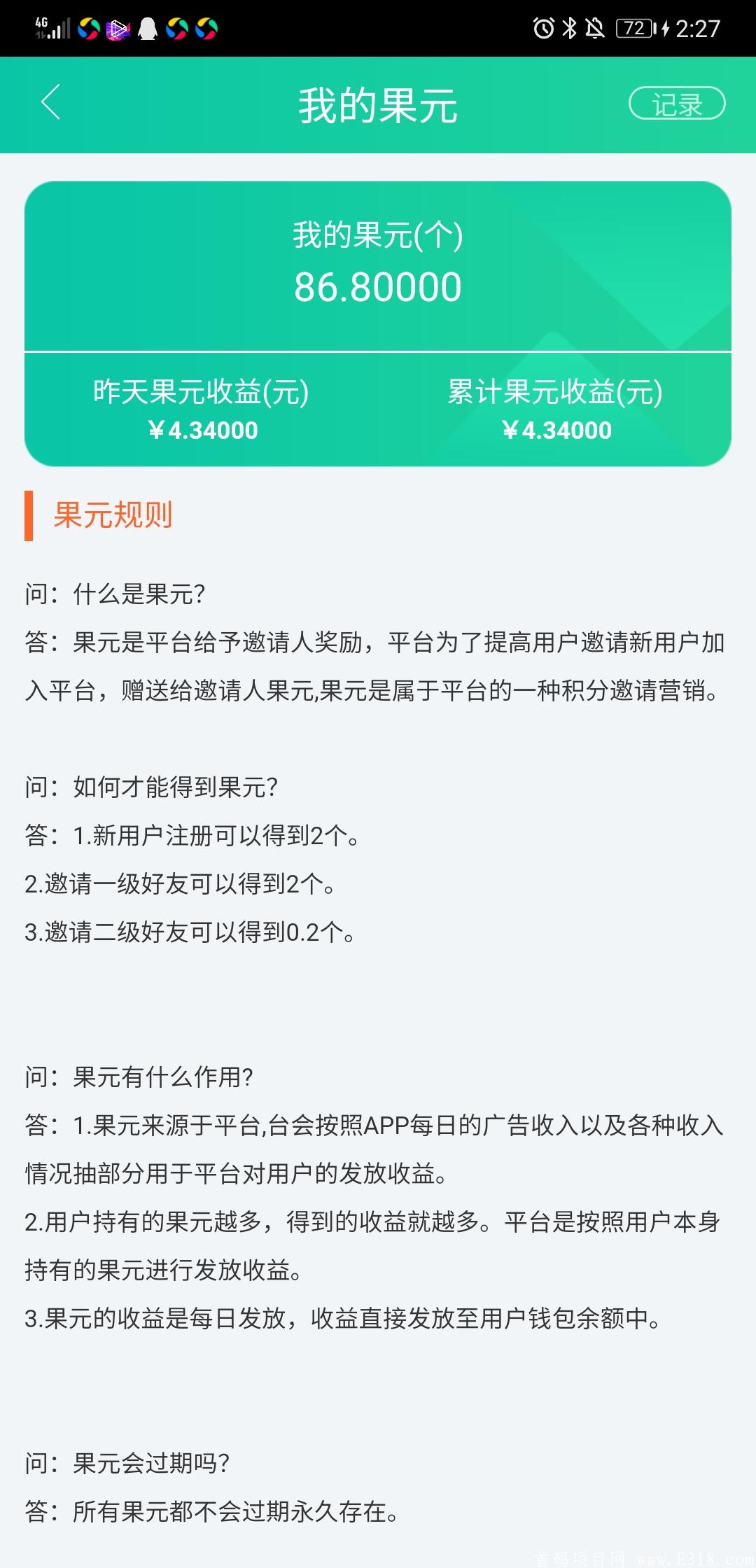 农场果主，首码预热