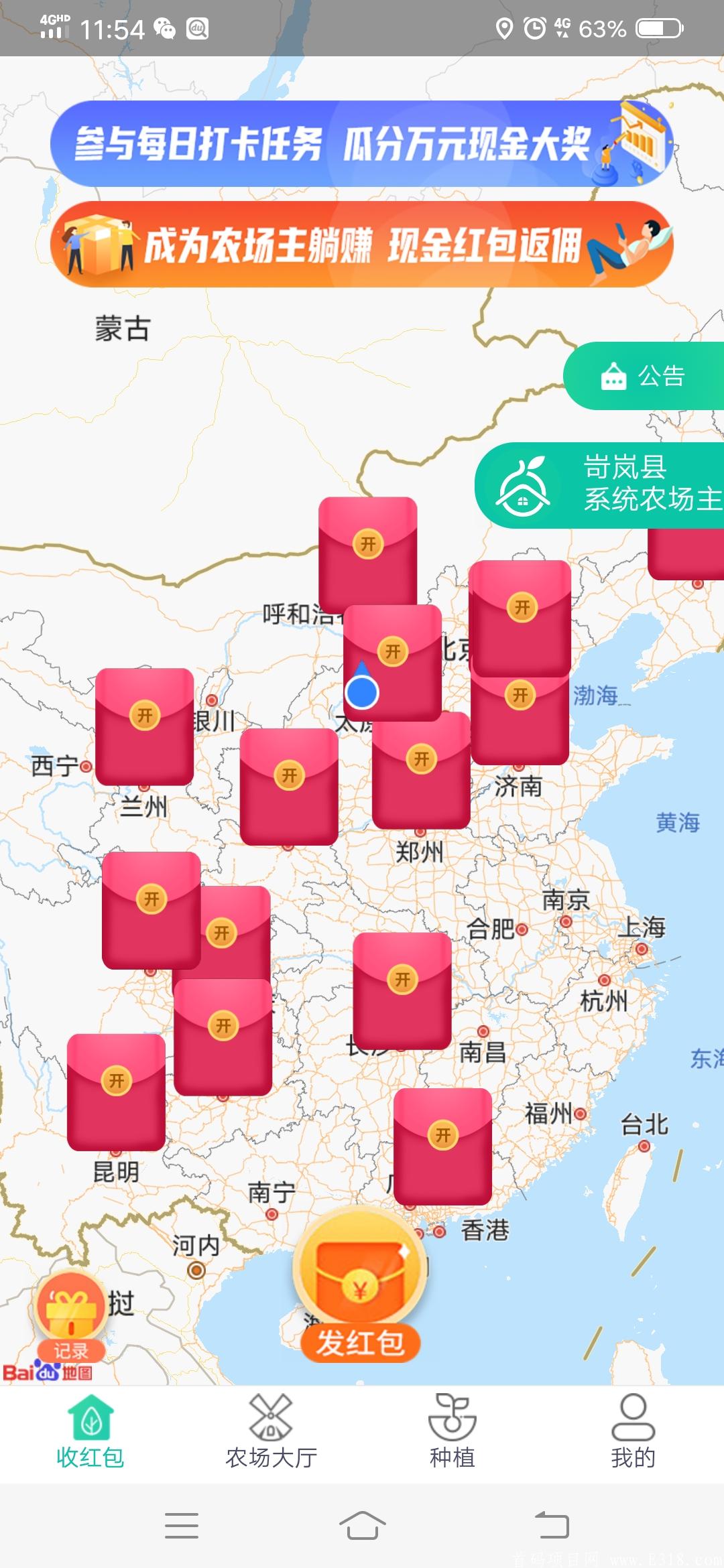 Screenshot_20200801_115433.jpg 农场果主,注册送2个果元,每天**2块左右
