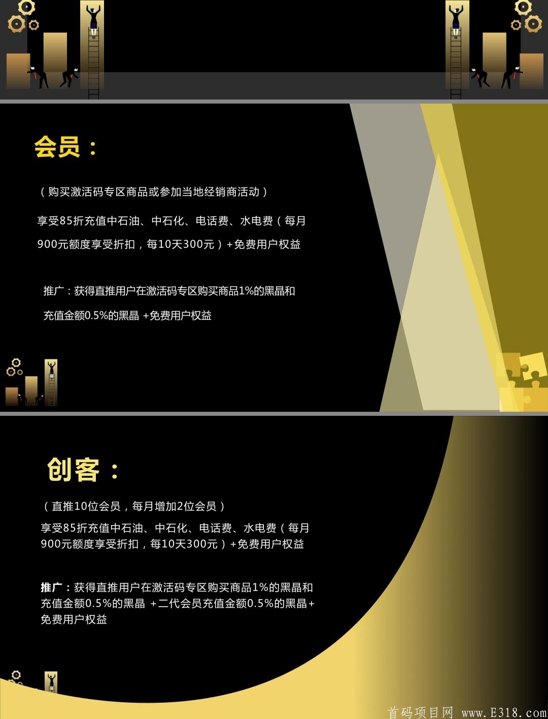 【黑卡商盟】首码内排，8月8日上线，注册送13.5币，1币开盘10元起步，纯0撸，动态+**收益！
