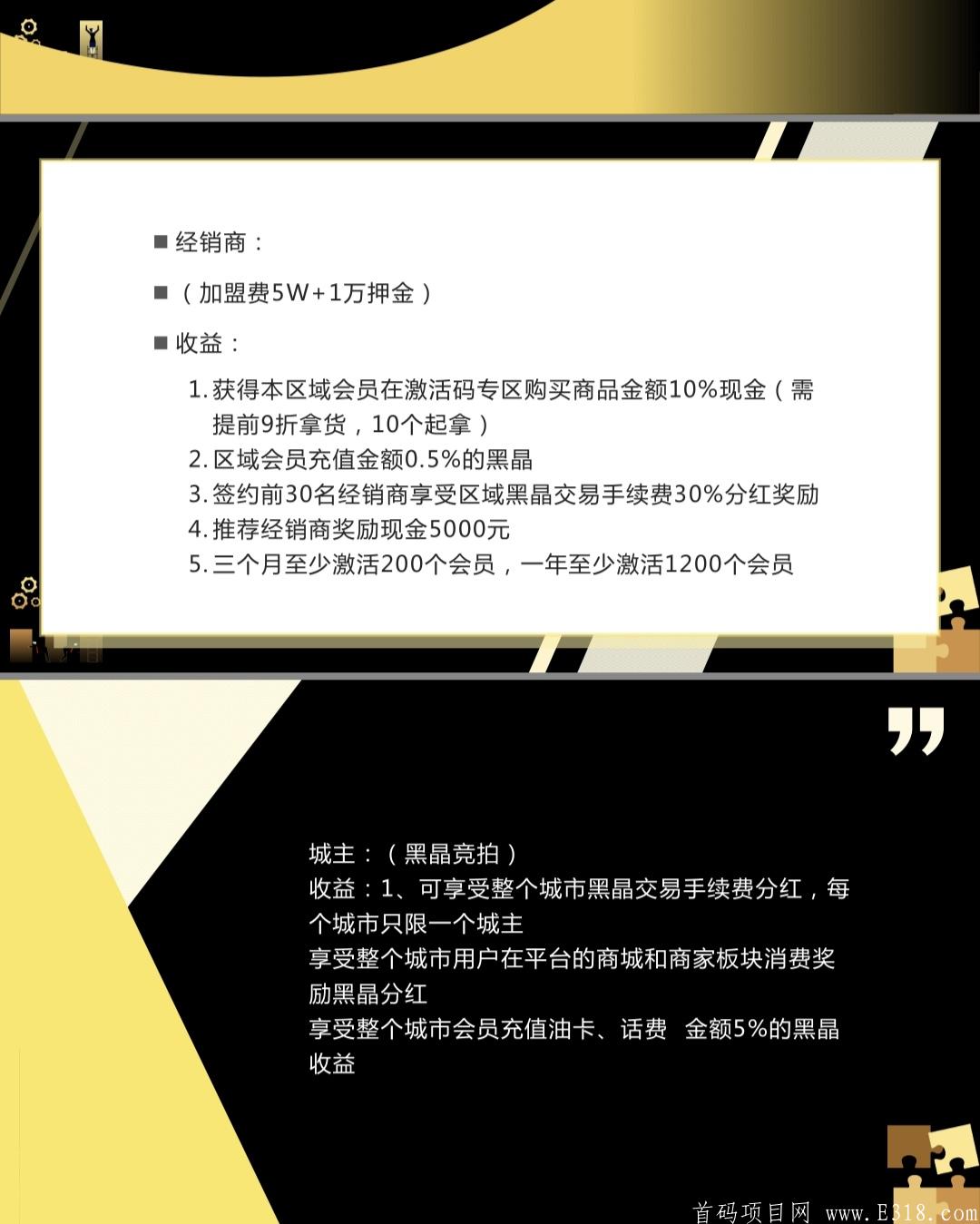 【黑卡商盟】首码内排，8月8日上线，注册送13.5币，1币开盘10元起步，纯0撸，动态+**收益！