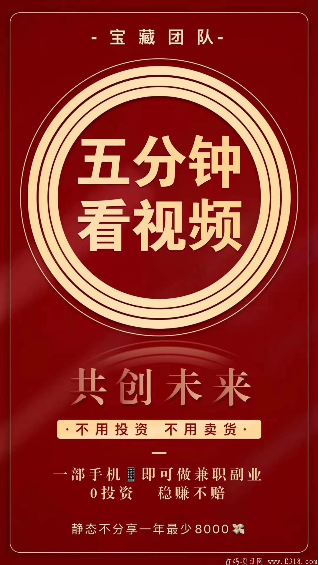 5分钟看视频，稳赚秘豆