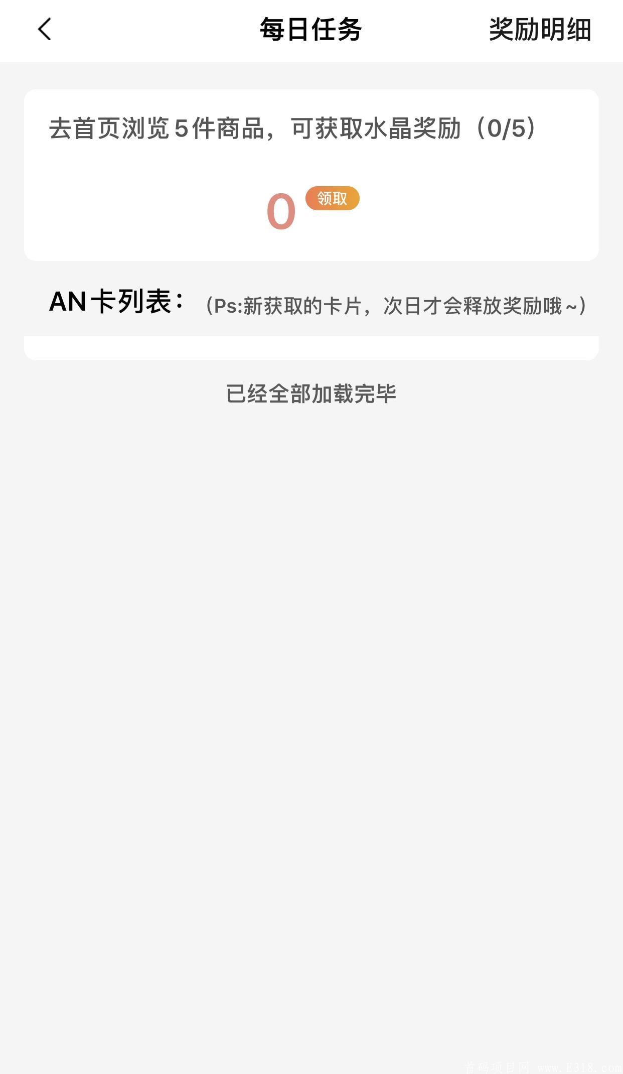 【AN有量】首码空投,卷轴达人模式 认证送任务包一个,实名送15币,实体公司交易无限制,有币就卖